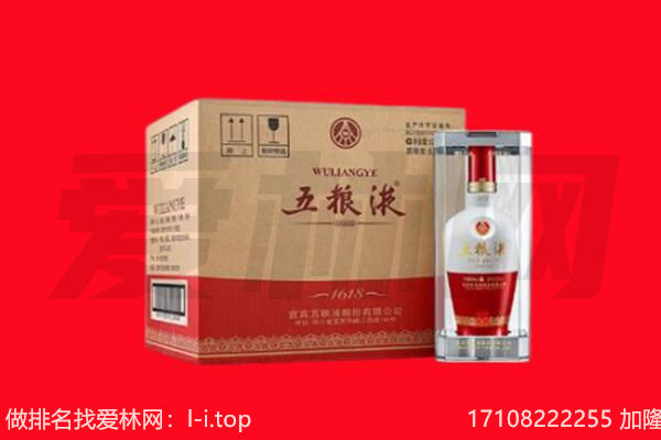 苏州姑苏区回收陈年五粮液.jpg