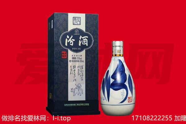 苏州姑苏区回收汾酒.jpg
