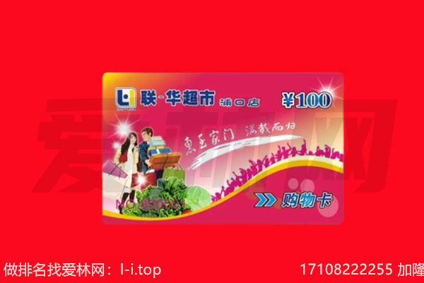 苏州姑苏区回收购物卡